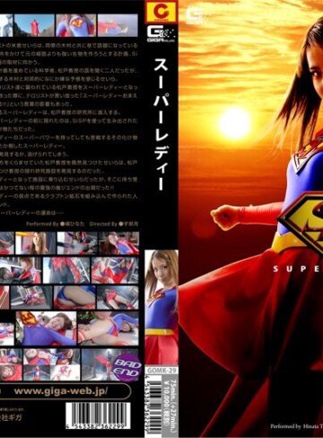 橘ひなた❤SUPER LADY 橘ひなた[アクション・格闘]評価