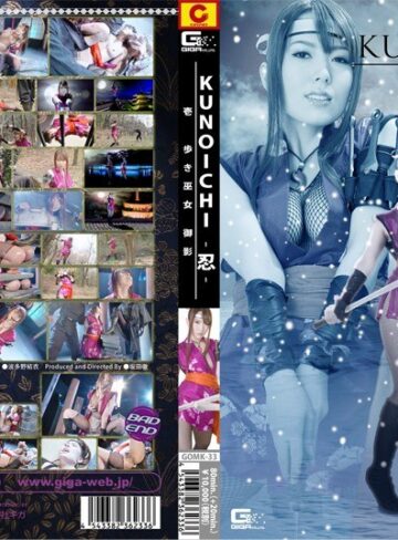 波多野結衣❤KUNOICHI-忍- 壱 歩き巫女 御影 波多野結衣[特撮]評価4.00