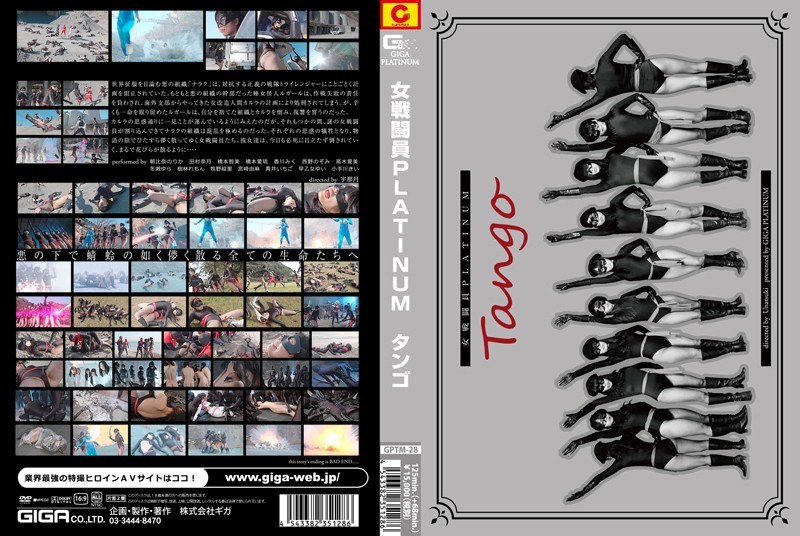 宮崎由麻・青井いちご・高木愛美❤女戦闘員PLATINUM Tango[特撮]評価