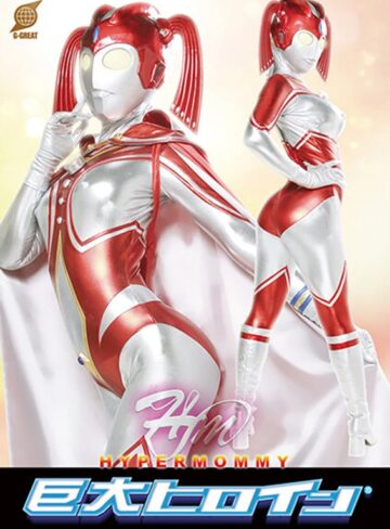 花宮レイ❤巨大ヒロイン（R） ハイパーマミー 花宮レイ[女戦士]評価3.00