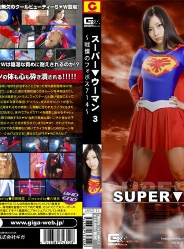 前田陽菜❤SUPER▼WOMAN.3 ～戦慄のフォボス714～ 前田陽菜[女戦士]評価