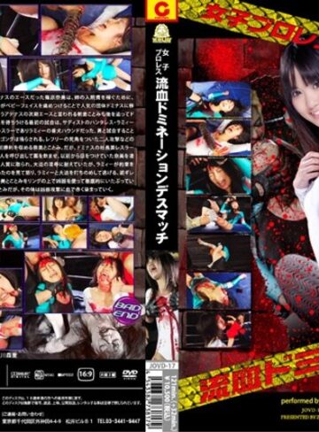 朝倉ことみ・篠原奈美❤女子プロレス流血ドミネーションデスマッチ[その他フェチ]評価