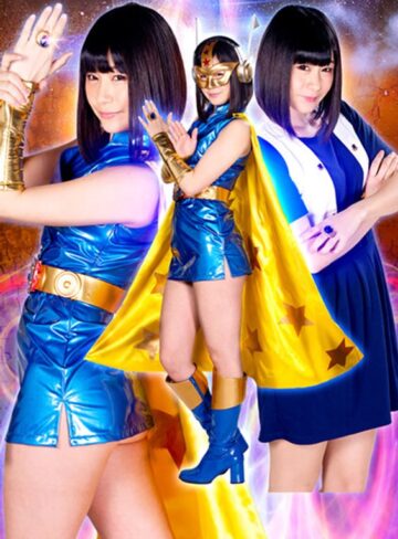 桃菜あこ（明海こう、小泉まり）❤ヒロイン陥落 Vol.127 月の戦士スペースウーマン 悪徳教師の罠 明海こう[特撮]評価3.00