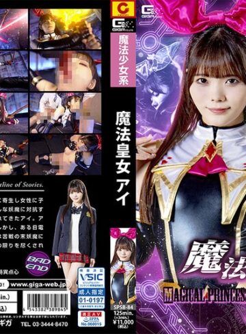 美澄玲衣❤魔法皇女アイ 美澄玲衣[女戦士]評価5.00