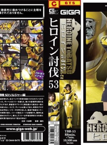 叶紗季❤ヒロイン討伐 53[アクション・格闘]評価