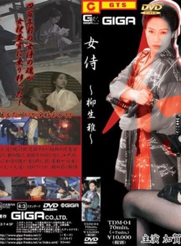 加賀雅❤女侍 ～柳生雅～ 加賀雅[和服・浴衣]評価3.00