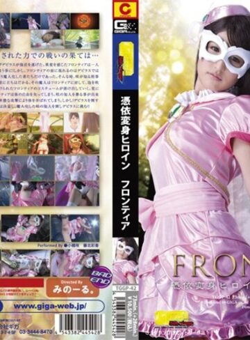 小橋咲・藤北彩香❤憑依変身ヒロイン フロンティア[辱め]評価