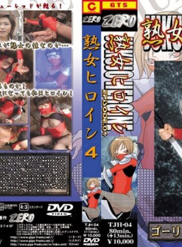 工藤かな❤熟女ヒロイン 4 工藤かな[近親相姦]評価