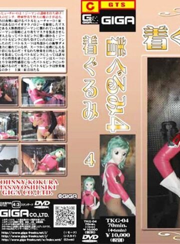 紅音ほたる（秋月杏奈）❤着ぐるみ4 紅音ほたる[その他フェチ]評価