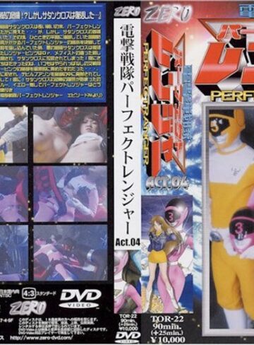 金子涙沙❤電撃戦隊パーフェクトレンジャー ACT.04 金子涙沙[辱め]評価