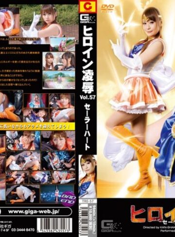 高槻める❤ヒロイン凌● Vol.57 セーラーハート[辱め]評価