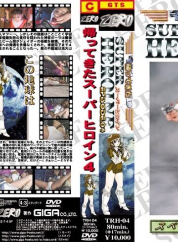楠木さやか❤帰ってきたスーパーヒロイン04 楠木さやか[特撮]評価