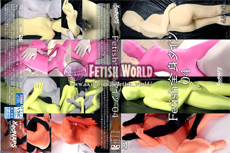 ❤Fetish全身タイツ04[パンスト・タイツ]評価