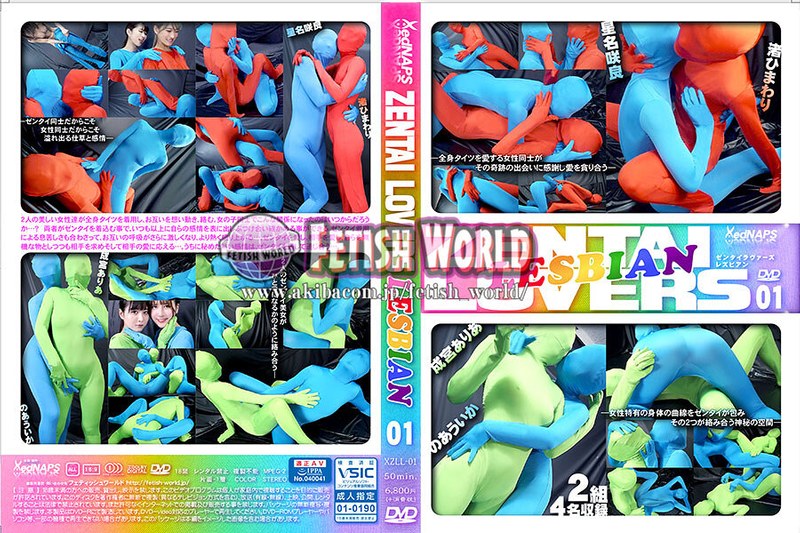 渚ひまわり・星名咲良・成宮ありあ❤ZENTAI LOVERS LESBIAN 01[パンスト・タイツ]評価