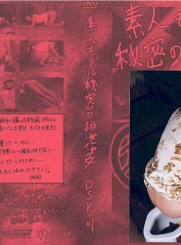 ❤素人モデル秘密の排泄姿[素人]評価