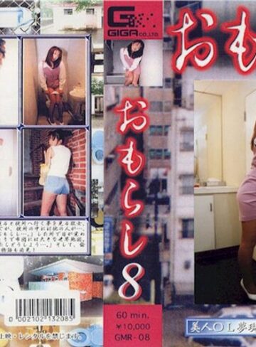 ❤おもらし 8[放尿・お漏らし]評価