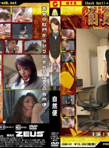 平松アンリ❤自然便 平松アンリ[スカトロ]評価