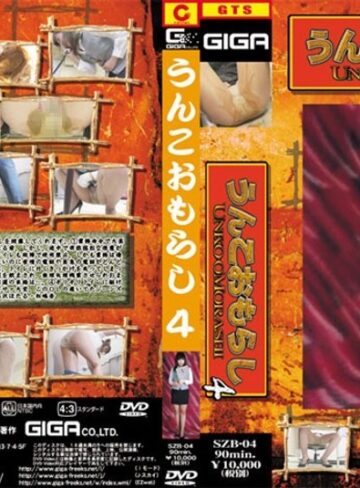 水沢ほたる❤うんこおもらし 4 水沢ほたる[脱糞]評価