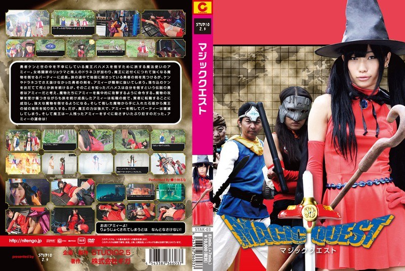 小林るな❤マジッククエスト[特撮]評価