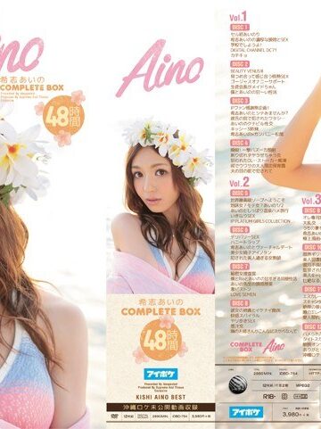 希志あいの❤希志あいのCOMPLETEBOX48時間[女優ベスト・総集編]評価4.26