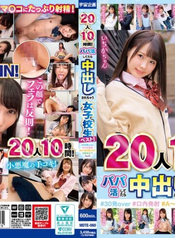 ❤20人10時間！パパ活してたら中出しされちゃう女子校生ベスト！＃30発over ＃口内発射＃A～Hまで揃ってます＃裏垢女子＃p活[美少女]評価5.00