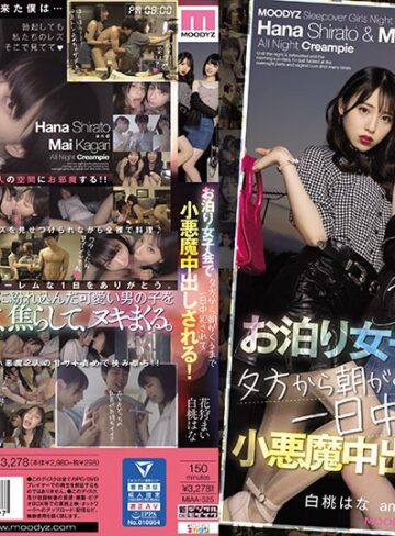 白桃はな・花狩まい❤女子会してるお宅にM男くんが突撃参加！ お泊り女子会で夕方から朝がくるまで一日中犯●れて小悪魔中出しされる！ 白桃はな 花狩まい[デジモ]評価3.89