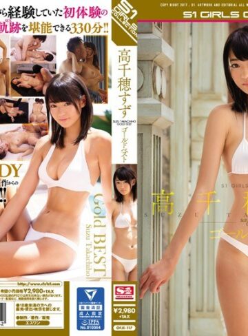 高千穂すず❤高千穂すずゴールドベスト[女優ベスト・総集編]評価4.44