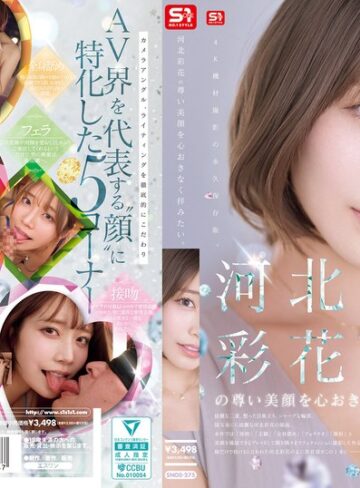 河北彩花（河北彩伽）❤河北彩花の尊い美顔を心おきなく拝みたい。[主観]評価