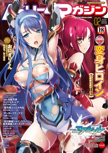 【レズビアン】二次元ドリームマガジンVol.98｜おにぎりくん