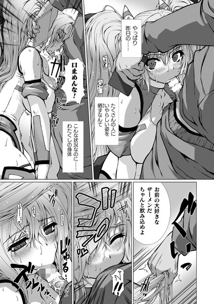 【単話】変幻装姫シャインミラージュ THE COMIC EPISODE 9【単話】｜高浜太郎