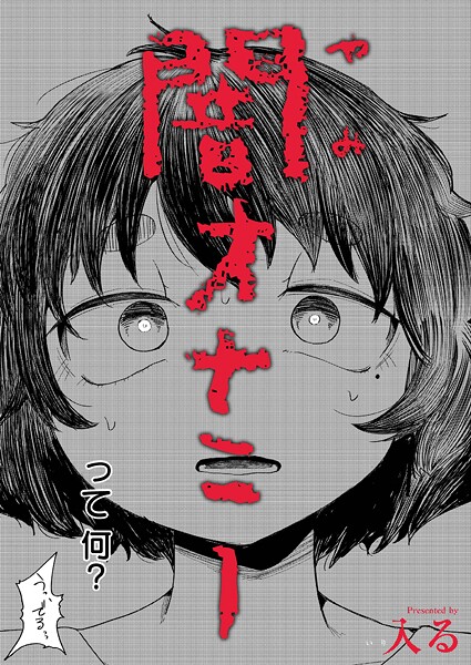 【制服】闇オナニー｜入る