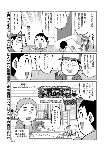 【ギャグ・コメディ】ドグラ・マタグラ ACT.14｜橋村青樹