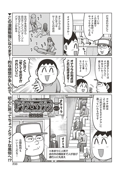 【ギャグ・コメディ】ドグラ・マタグラ ACT.17｜橋村青樹