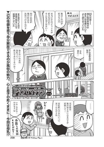 【ギャグ・コメディ】ドグラ・マタグラ ACT.21｜橋村青樹