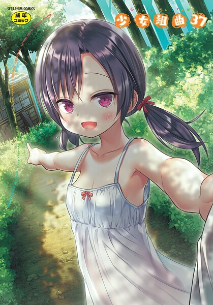 【ファンタジー】少女組曲37｜雪野みなと