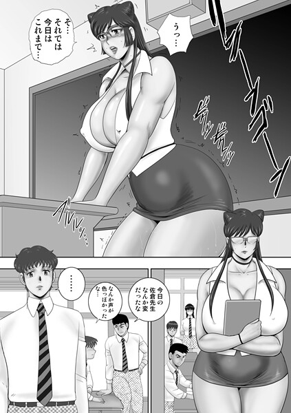 【単話】赤い眼鏡 02｜まいなぁぼぅい