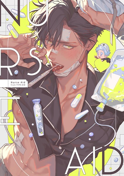 【単行本】タイプ・エイド｜市ヶ谷モル