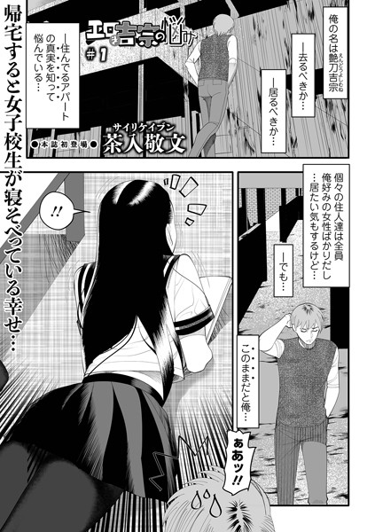 【制服】エロき吉宗の悩み ＃1｜茶入敬文