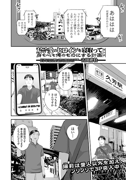 【単話】双子愛のヒロインを寝取って身も心も俺のものにする計画 第14話｜吉田鳶牡
