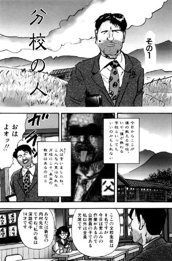 【単話】夏の思い出（単話）｜山本直樹