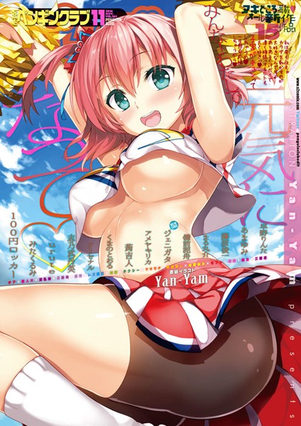 【マンガ誌】COMICペンギンクラブ 2016年11月号｜100円ロッカー