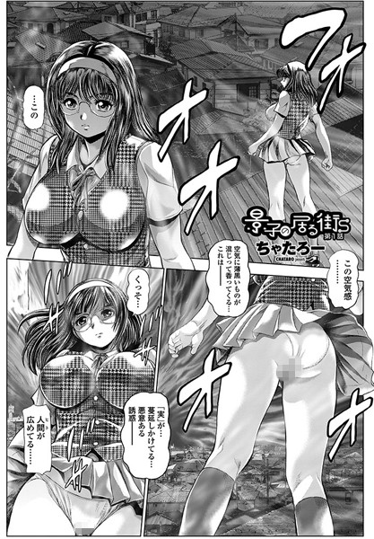 【単話】景子の居る街S 第1話｜ちゃたろー