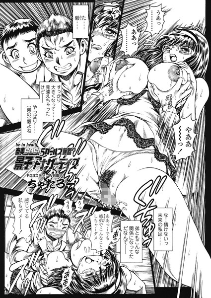 【美少女】奈美SOS！ 5ガールズ前話？景子アナザーデイズ（14）｜ちゃたろー