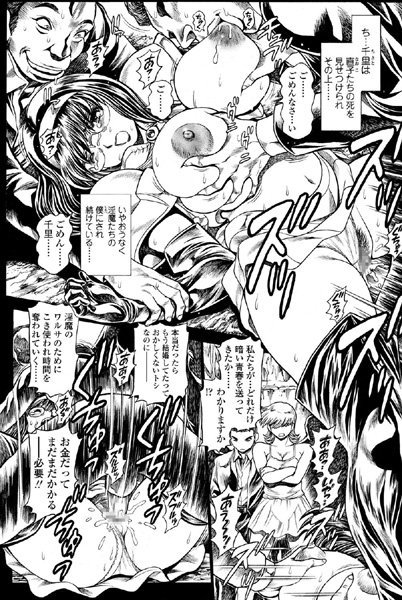 【巨乳】奈美SOS！ 5ガールズ前話？景子アナザーデイズ（18）｜ちゃたろー