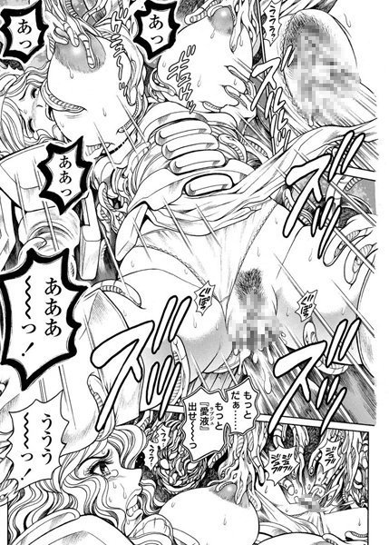 【美少女】奈美SOS！ 淫魔ハンターズ（30）｜ちゃたろー