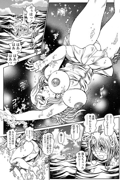 【美少女】奈美SOS！ 淫魔ハンターズ（32）｜ちゃたろー