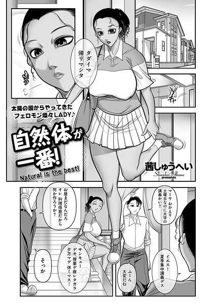 【クンニ】自然体が一番！｜茜しゅうへい