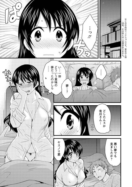 【単話】女子アナでもいーですか？（17）｜ポン貴花田