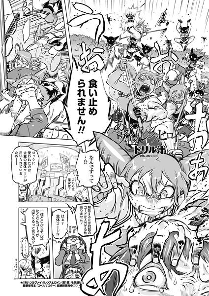 【単話】あいつはヴァイオレンスヒロイン 第13話｜ドリル汁