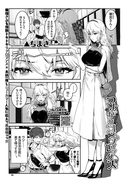 【ファンタジー】つよがりコンプレックス｜▲ちまき